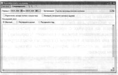 Глава 5 Учет денежных средств и расчетов