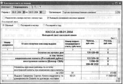 Глава 5 Учет денежных средств и расчетов