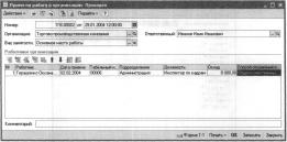 Глава 6 Учет труда и заработной платы