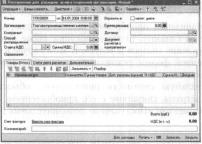 Глава 7 Учет основных средств