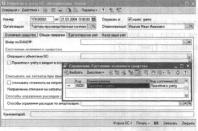 Глава 7 Учет основных средств