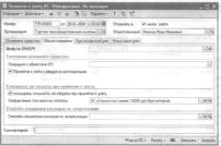 Глава 7 Учет основных средств