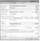 Глава 10 Учет товаров