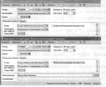 Глава 10 Учет товаров