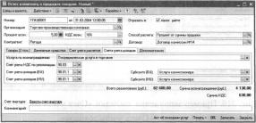 Глава 10 Учет товаров