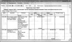 Глава 16. Получение результатной информации