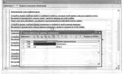 Глава 4 Подготовка информационной базы