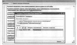 Глава 4 Подготовка информационной базы