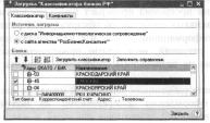 Глава 4 Подготовка информационной базы