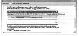 Глава 4 Подготовка информационной базы