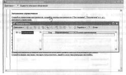 Глава 4 Подготовка информационной базы