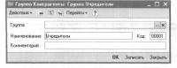 Глава 4 Подготовка информационной базы