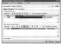 Глава 4 Подготовка информационной базы