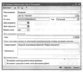 Глава 4 Подготовка информационной базы
