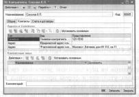 Глава 4 Подготовка информационной базы