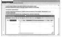 Глава 4 Подготовка информационной базы