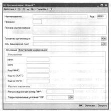 Глава 4 Подготовка информационной базы