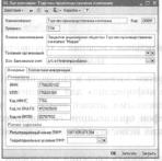 Глава 4 Подготовка информационной базы