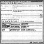 Глава 4 Подготовка информационной базы