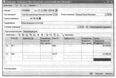 Глава 4 Подготовка информационной базы