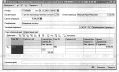 Глава 4 Подготовка информационной базы