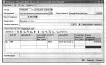 Глава 4 Подготовка информационной базы