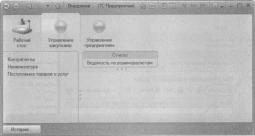 Ажеронок В. А. Как настраивать «1 С:Предприятие 8.2» при внедрении