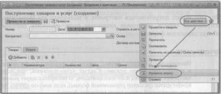 Ажеронок В. А. Как настраивать «1 С:Предприятие 8.2» при внедрении