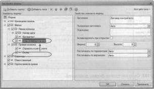 Ажеронок В. А. Как настраивать «1 С:Предприятие 8.2» при внедрении