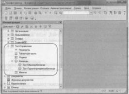 Ажеронок В. А. Как настраивать «1 С:Предприятие 8.2» при внедрении