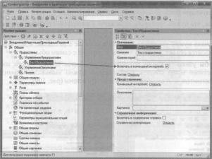 Ажеронок В. А. Как настраивать «1 С:Предприятие 8.2» при внедрении