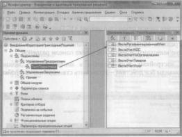 Ажеронок В. А. Как настраивать «1 С:Предприятие 8.2» при внедрении