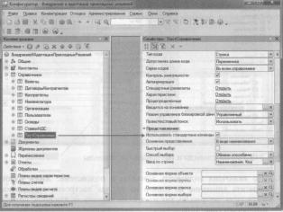 Ажеронок В. А. Как настраивать «1 С:Предприятие 8.2» при внедрении