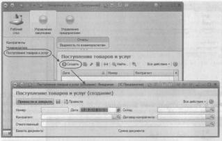 Ажеронок В. А. Как настраивать «1 С:Предприятие 8.2» при внедрении