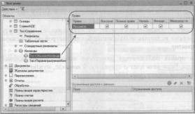Ажеронок В. А. Как настраивать «1 С:Предприятие 8.2» при внедрении