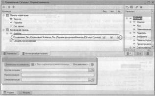 Ажеронок В. А. Как настраивать «1 С:Предприятие 8.2» при внедрении