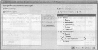 Ажеронок В. А. Как настраивать «1 С:Предприятие 8.2» при внедрении