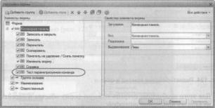Ажеронок В. А. Как настраивать «1 С:Предприятие 8.2» при внедрении