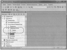 Ажеронок В. А. Как настраивать «1 С:Предприятие 8.2» при внедрении