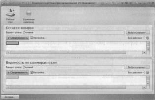Ажеронок В. А. Как настраивать «1 С:Предприятие 8.2» при внедрении