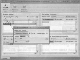 Ажеронок В. А. Как настраивать «1 С:Предприятие 8.2» при внедрении