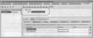 Ажеронок В. А. Как настраивать «1 С:Предприятие 8.2» при внедрении