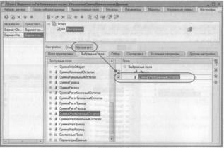 Ажеронок В. А. Как настраивать «1 С:Предприятие 8.2» при внедрении