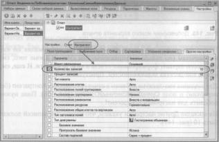Ажеронок В. А. Как настраивать «1 С:Предприятие 8.2» при внедрении