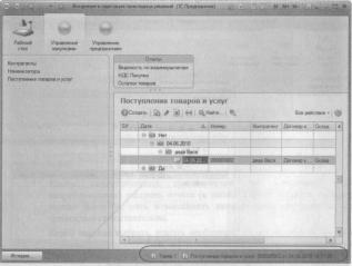 Ажеронок В. А. Как настраивать «1 С:Предприятие 8.2» при внедрении