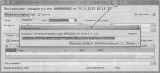 Ажеронок В. А. Как настраивать «1 С:Предприятие 8.2» при внедрении