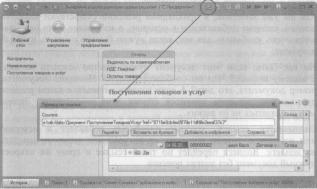 Ажеронок В. А. Как настраивать «1 С:Предприятие 8.2» при внедрении