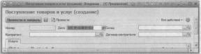 Ажеронок В. А. Как настраивать «1 С:Предприятие 8.2» при внедрении