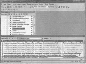 Ажеронок В. А. Как настраивать «1 С:Предприятие 8.2» при внедрении