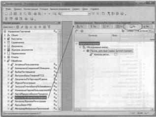 Ажеронок В. А. Как настраивать «1 С:Предприятие 8.2» при внедрении